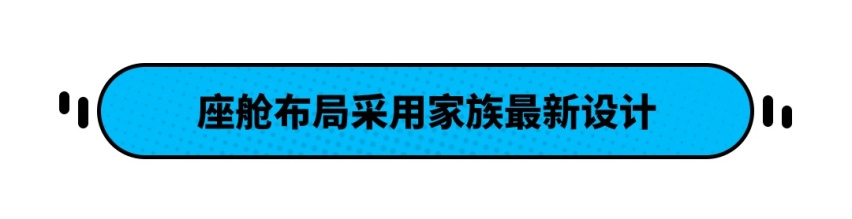 这新车带双联屏+驾驶辅助 价格才13.38万起？