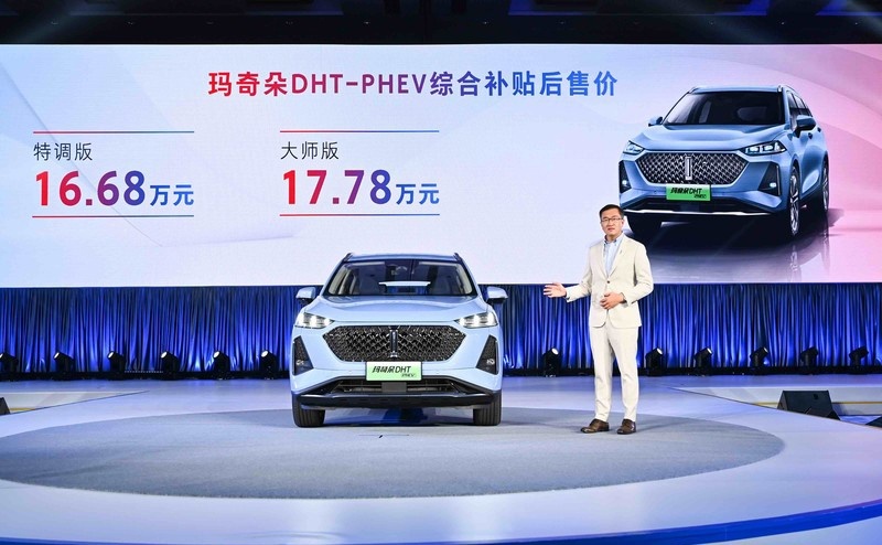 WEY玛奇朵DHT-PHEV上市 16.68-17.78万元 纯电续航110km