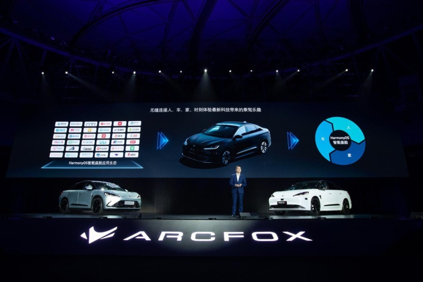 开创性思维领航，ARCFOX极狐品牌先人一步