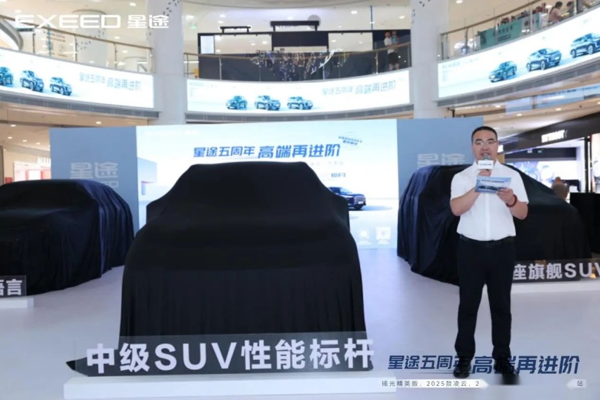 五周年诚意力作，星途新车发布会三款重磅新车惊艳济南