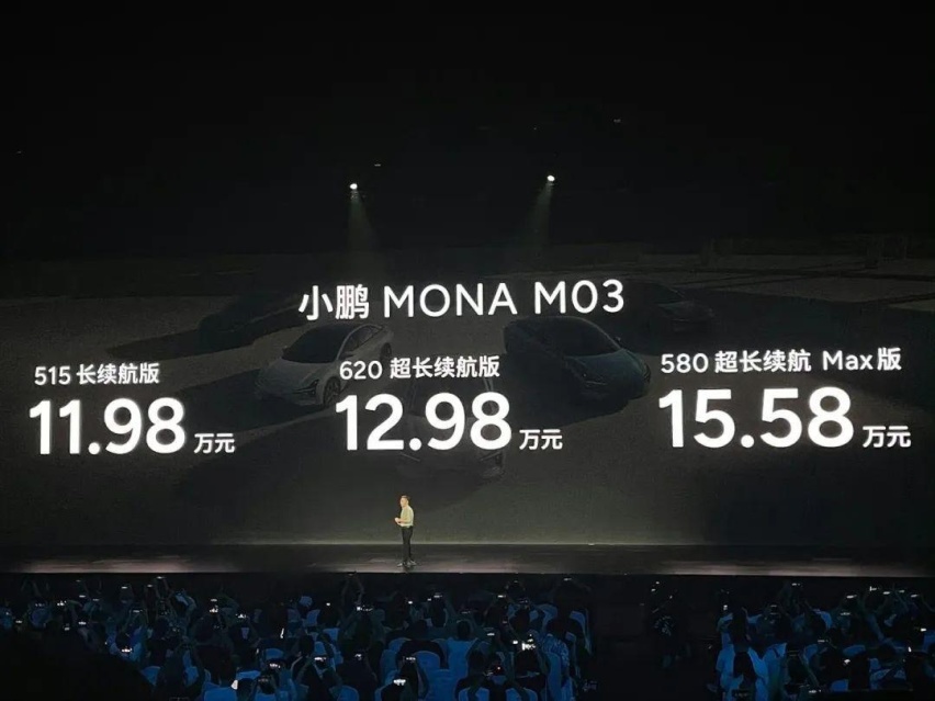 小鹏MONA M03上市即火，比亚迪秦PLUS EV会紧张吗？