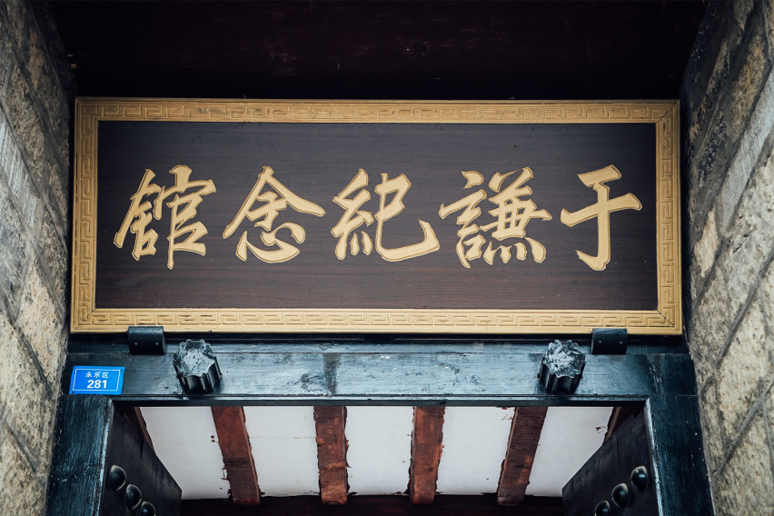 于谦后裔的发祥地 探寻神秘石头村及特色美食之旅（上）