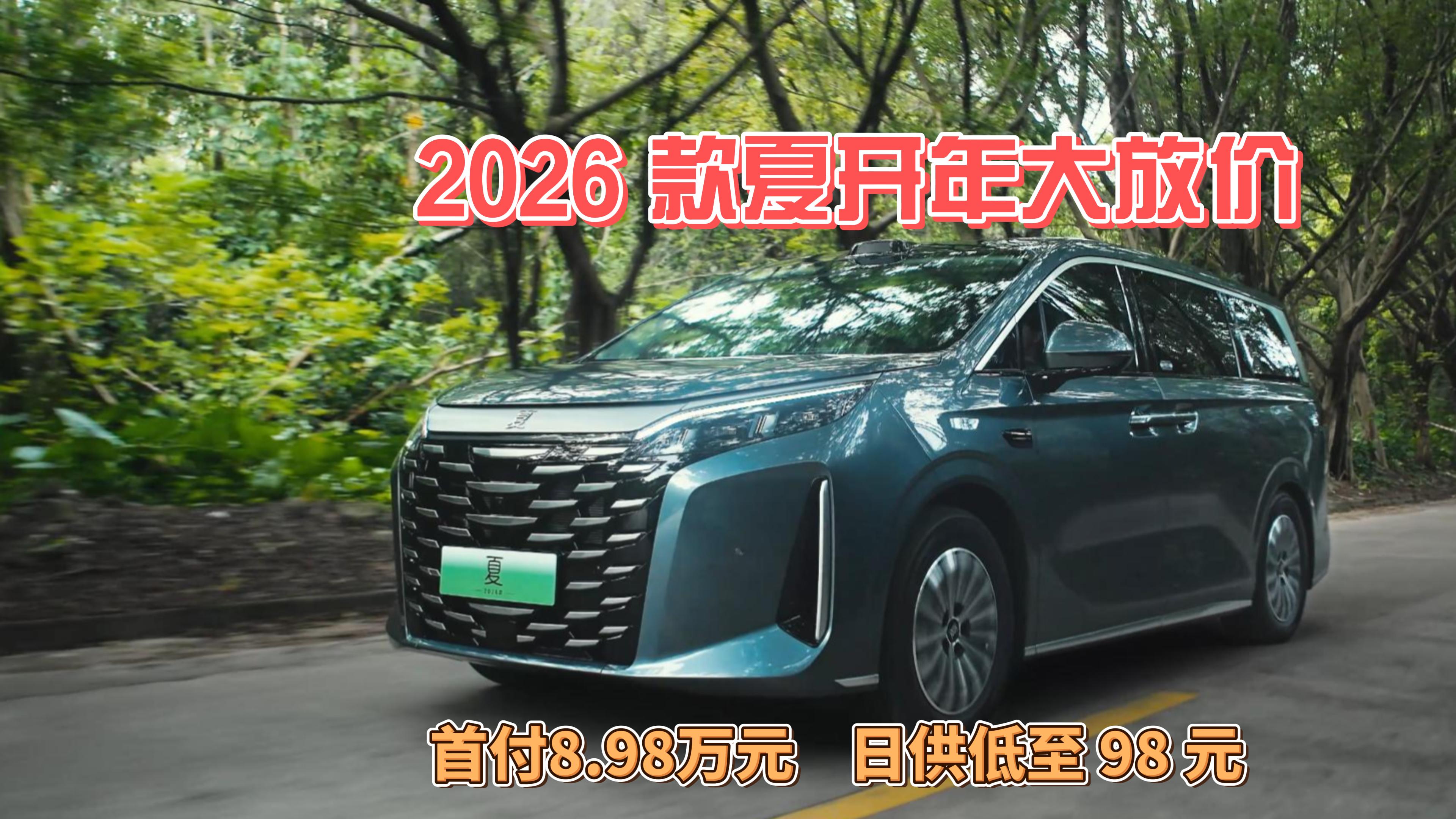 2026���Ŀ����żۣ��׸�8.98��Ԫ���չ�����98Ԫ