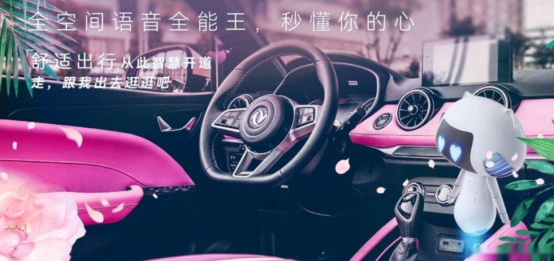 东风风光500推出粉色敞篷版，土味噱头能否拯救冷清销量？
