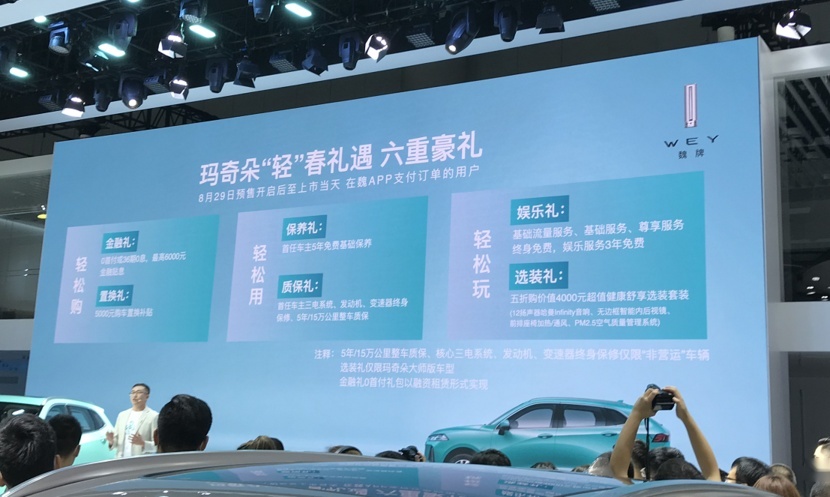 续航可达1100公里，WEY玛奇朵预售价14.68万元