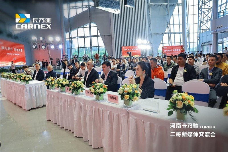 卡乃驰入驻中原首度亮相，流量大V“二哥”新媒体交流会完美落幕！