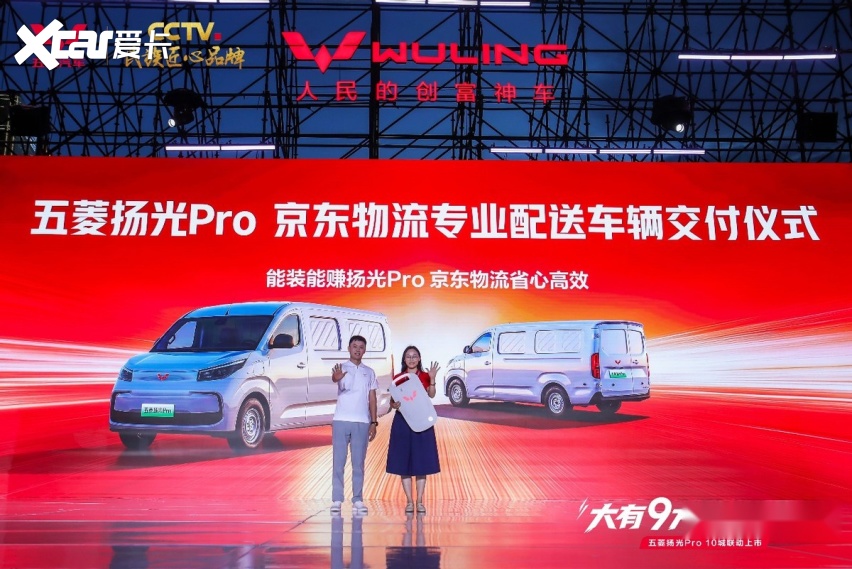 权益价9.48万起 高效全能之选 五菱扬光Pro上市