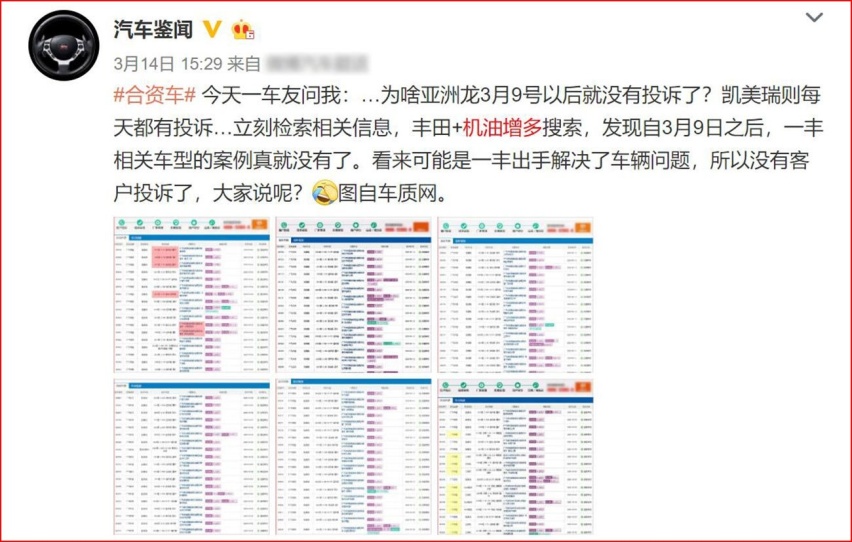 20天超400条案例 机油增多再起疑云 3月这事让人惊奇不已