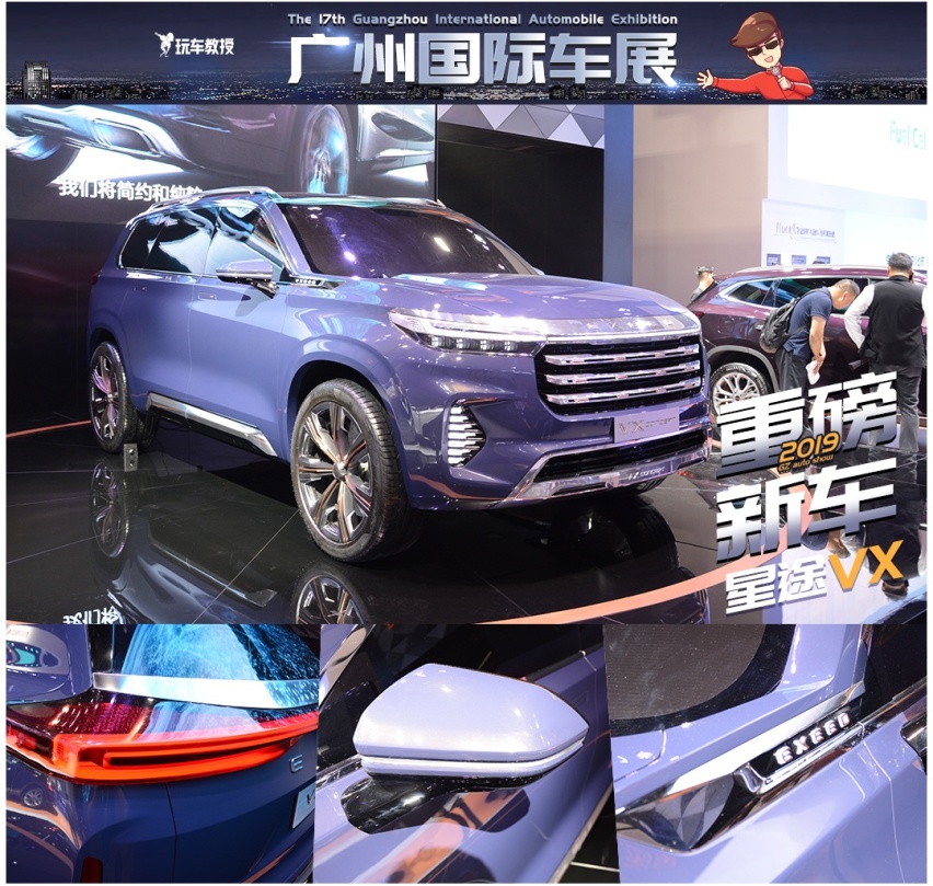 霸气有面，这中国SUV真行！星途VX实拍解析