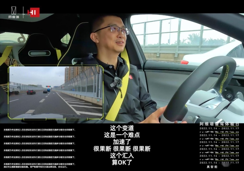 真智能，才安全！谭本宏“驾驶”阿维塔11完成高难度挑战