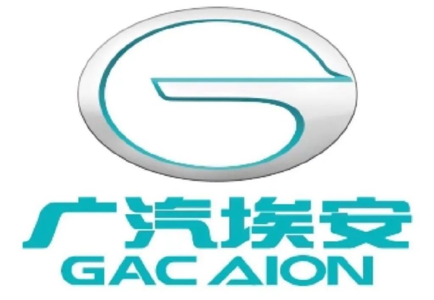 广汽埃安拿期货打现货，立下豪言能否实现？