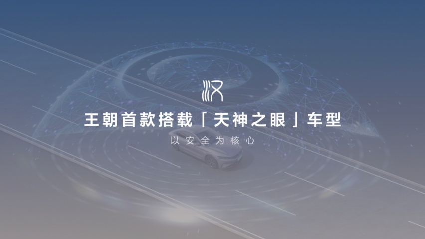 天神之眼上海首测丨汉EV荣耀版·挑战上海魔幻立交成功！