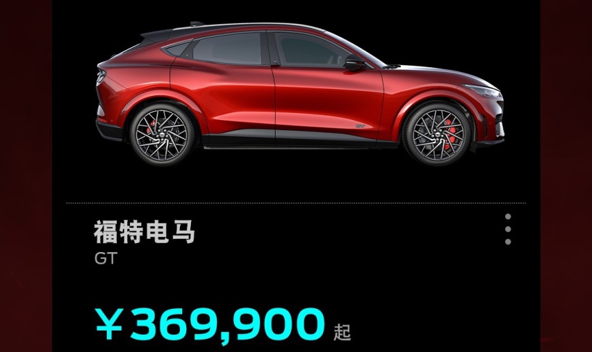 新能源汽车打响价格战了？福特“电马”紧跟特斯拉官宣降价！