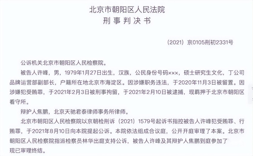 上半年又亏损近20亿元，北汽蓝谷“押宝”极狐注定是个错误
