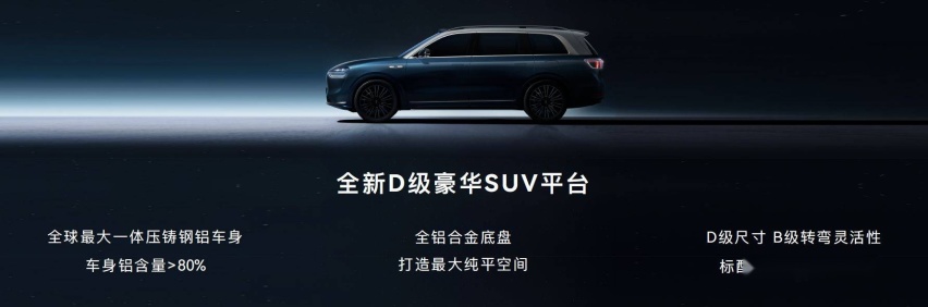 1000万以内最好的智能SUV？全尺寸SUV问界M9亮相