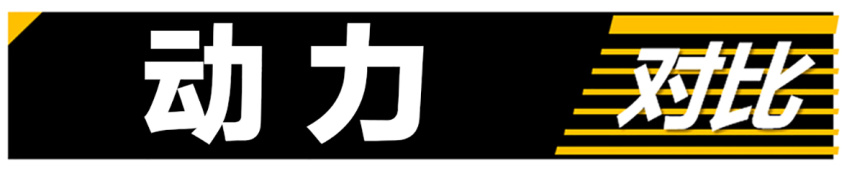 【帮你选车】年轻人的战争，高尔夫 VS 思域两厢