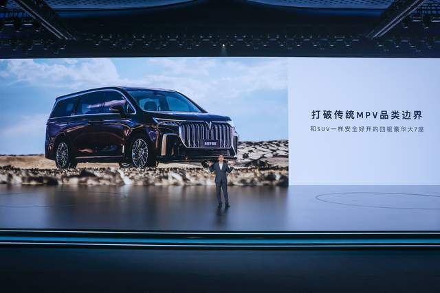 高端新能源MPV不二之选 全新岚图梦想家正式开启预售