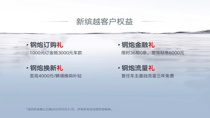 换装全新4缸发动机 8万级SUV新选择 吉利新缤越解一下？
