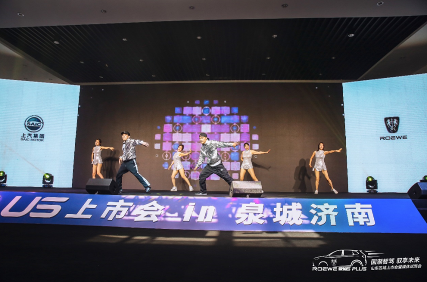 荣威RX5 PLUS山东区域上市会圆满落幕