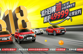 不玩套路，硬核优惠直接上，618购车攻略戳这里！