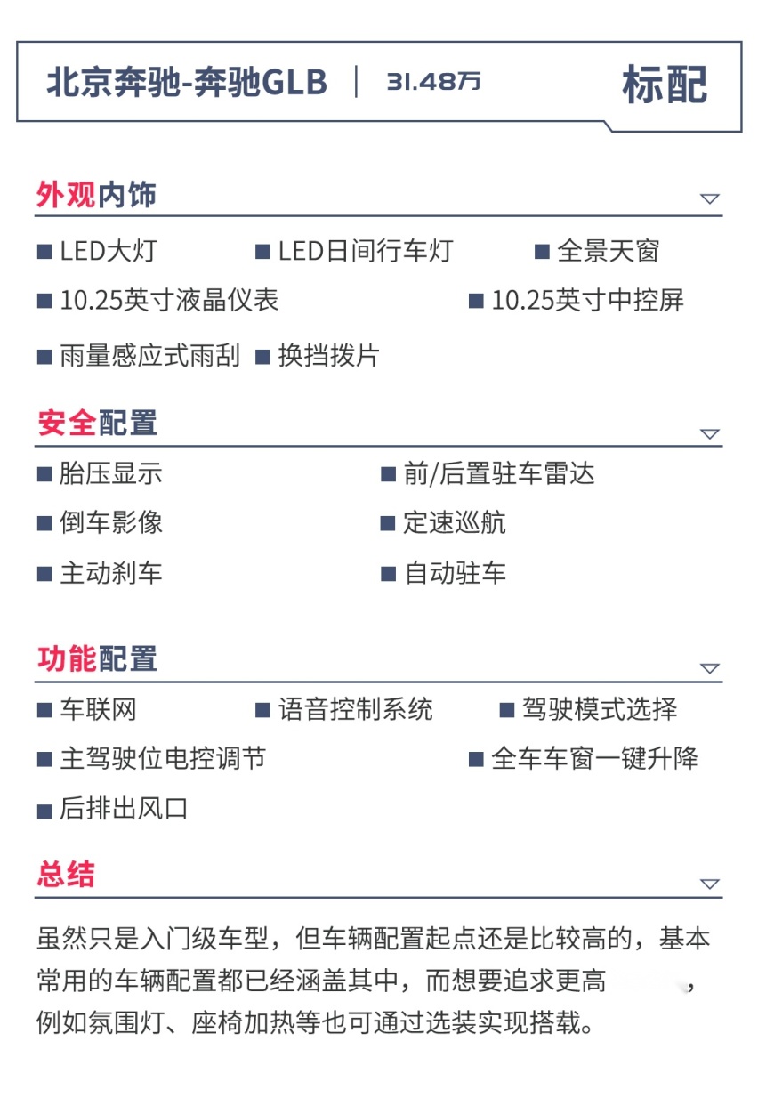 同级无对手的7座SUV终于上市，低配也够用！