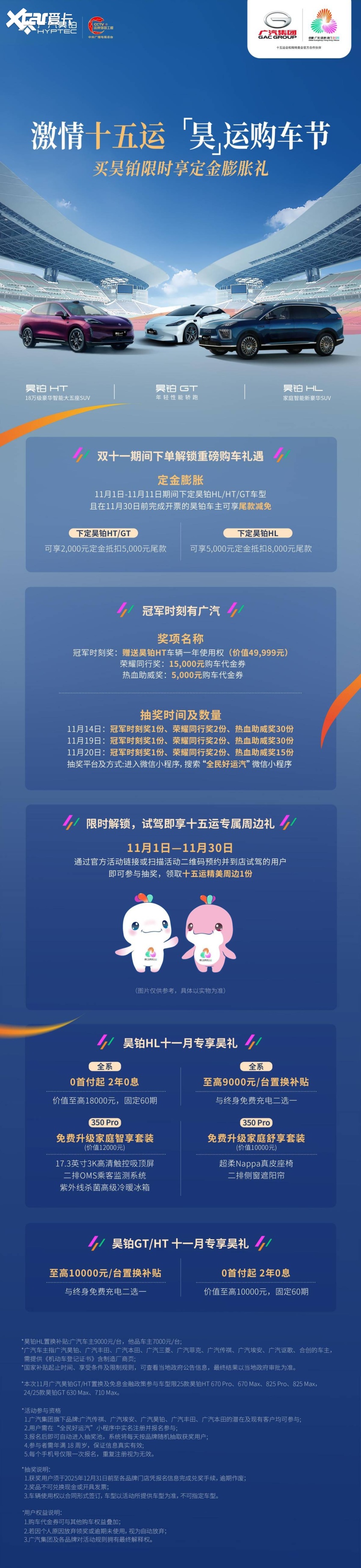 质保政策破局！昊铂HL增程版以“终身保障”树立新能源服务新标杆