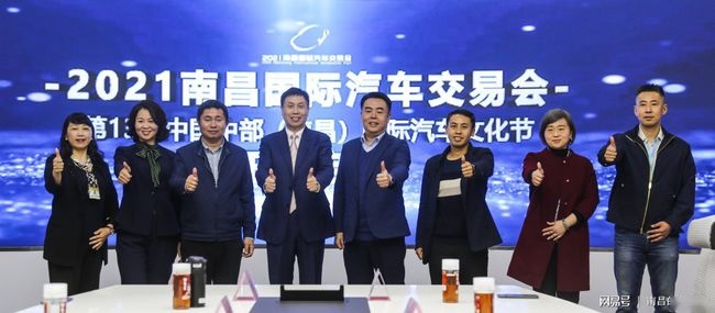 2021南昌国际汽车交易会暨第13届中国中部（南昌）国际汽车