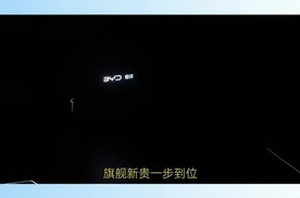 旗舰新贵、一步到位越级重构中大型轿车市场，比亚迪海豹08正式登场