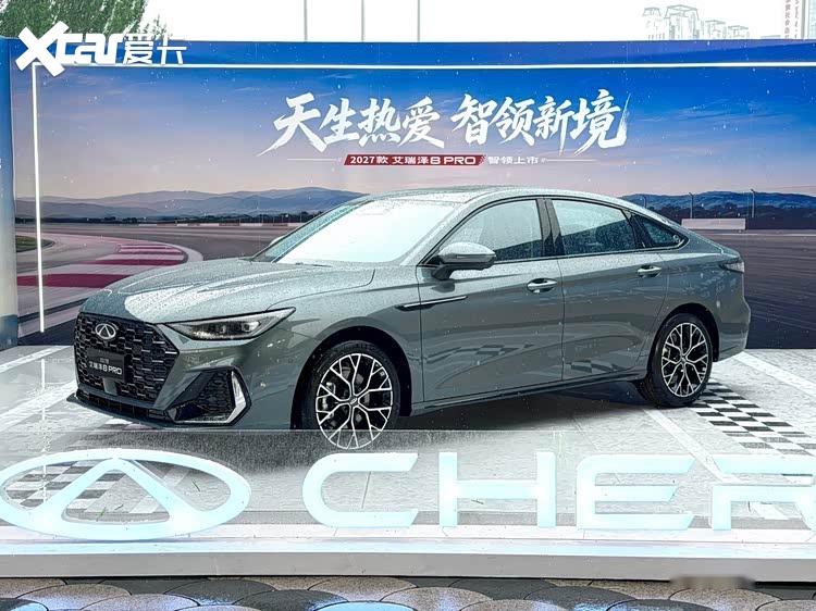 限时8.99万起，搭载猎鹰500驾驶辅助，2027款艾瑞泽8PRO上市