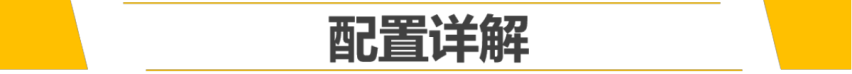 【帮你选车】年轻！潮流！运动！名爵MG5天蝎座哪款更值得买？