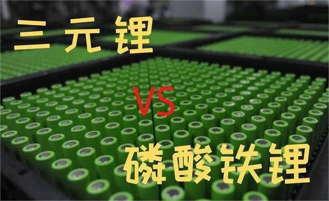 燃擎公开课：三元锂和磷酸铁锂有何优劣，怎么选比较好？