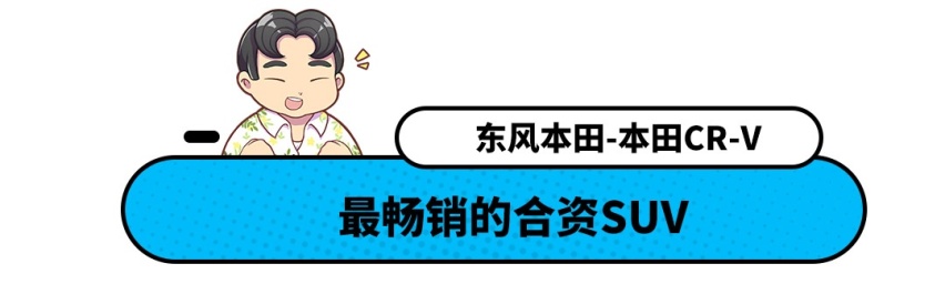 上半年SUV销量排行榜 | 哈弗H6销量暴跌31%仍排第一！