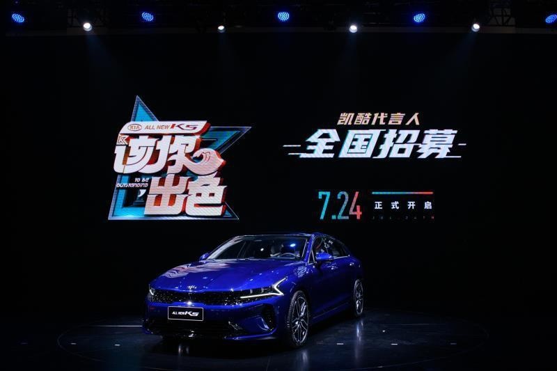 来尝尝这道韩式大餐吧——东风悦达起亚.K5凯酷亮相成都车展
