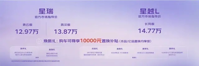 当安全成为吉利中国星的高端