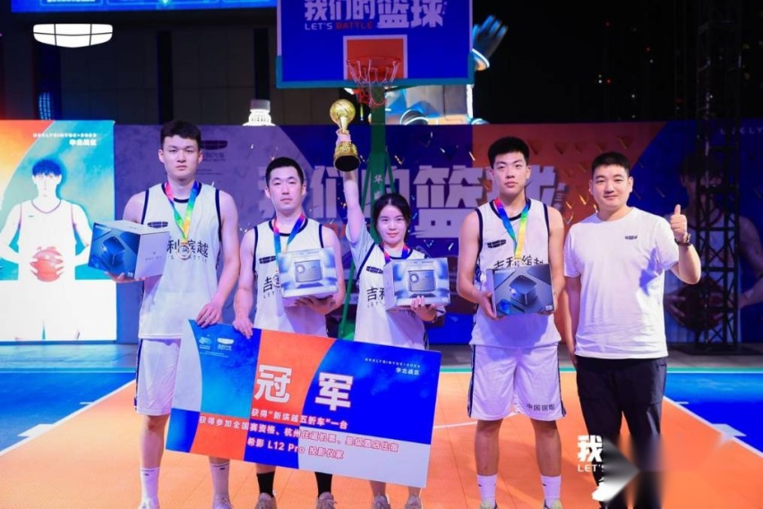 吉利缤越#是钢炮就battle一夏 我们的篮球第三季华北区总决赛