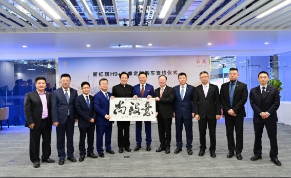 新能源、超跑和定制 一汽红旗高端之路越发从容