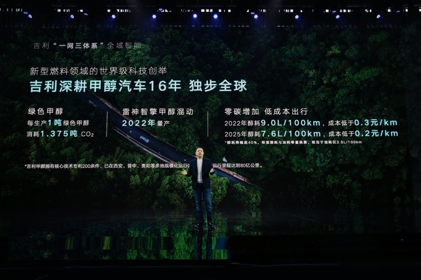 发布雷神动力品牌，九大龙湾行动，吉利“智能吉利2025”战略