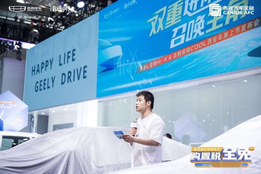 绿牌混动+前卫潮趣 吉利汽车2款全新车型西安车展高能登场
