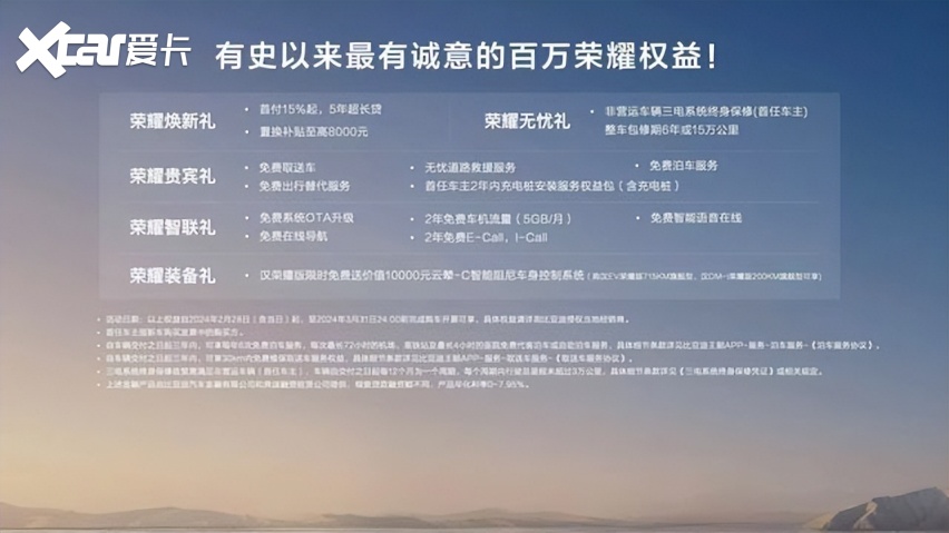 比亚迪汉家族 荣耀版正式上市 售价16.98万起