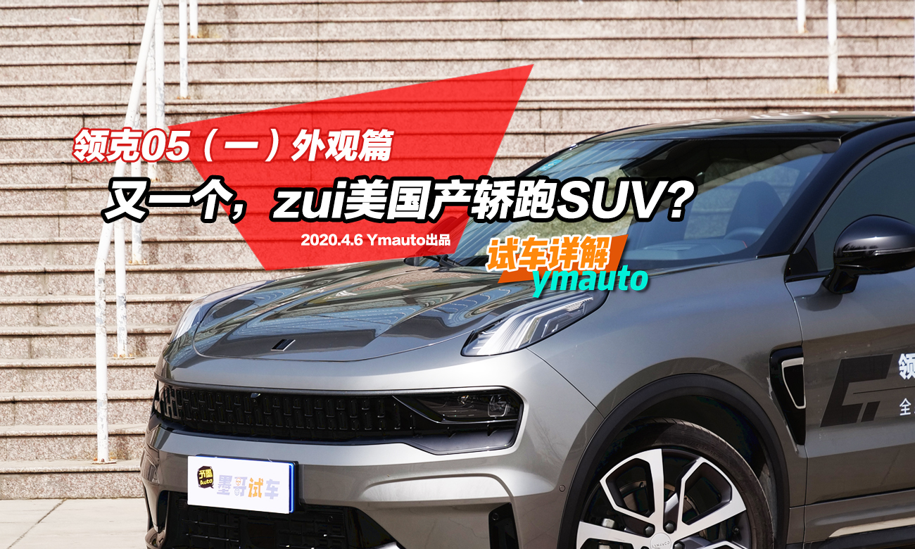 05һһzuiSUV