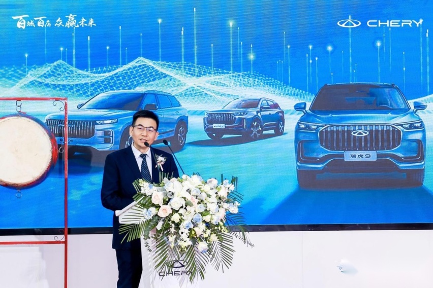 “奇心聚力 瑞战新程” 奇瑞汽车百城联动新店开业-湖北东瑞盛大开业