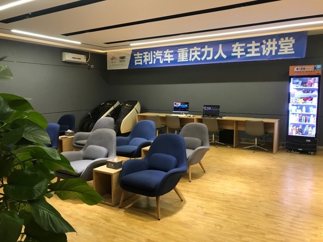 1800万打造重庆首家4.0专营店 吉利品牌向上再迈坚实一步