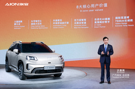 北京车展：广汽埃安发布首款全球战略车型科技霸王龙第二代AION V