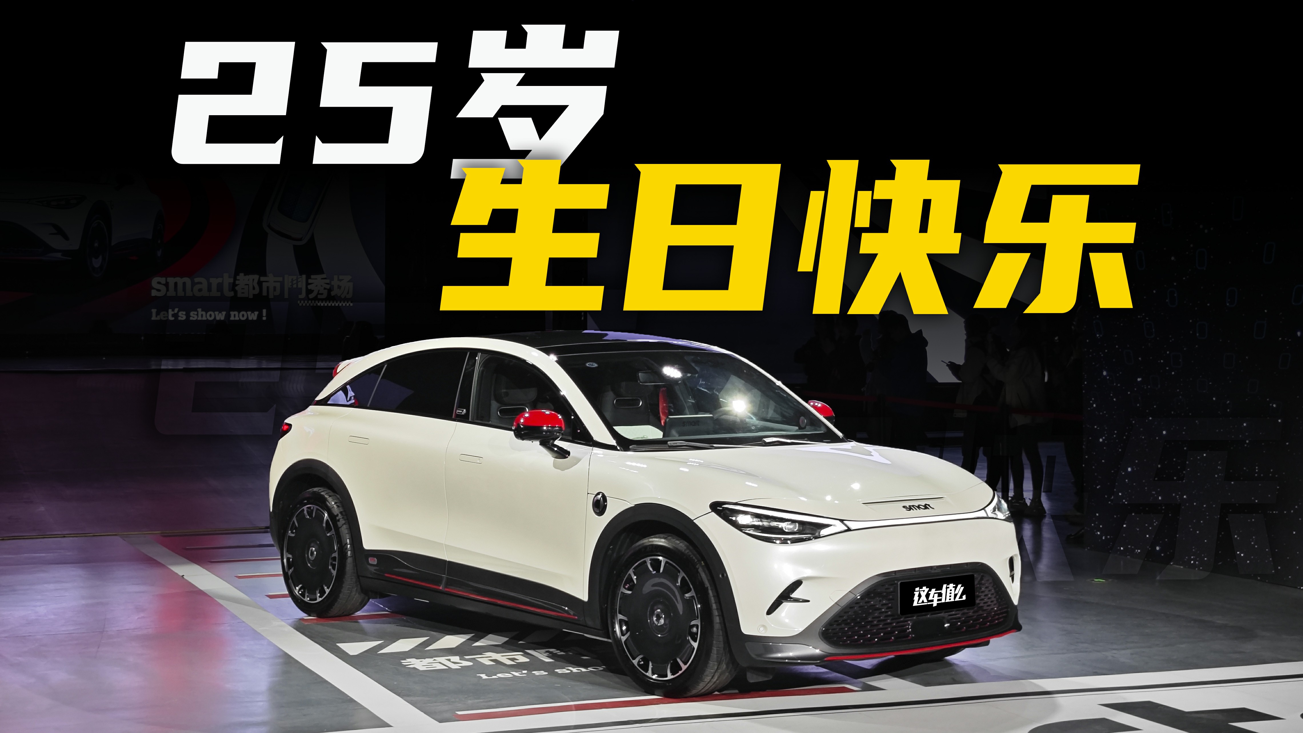 ʲôsmart`#3ֳ˂܇ͣ