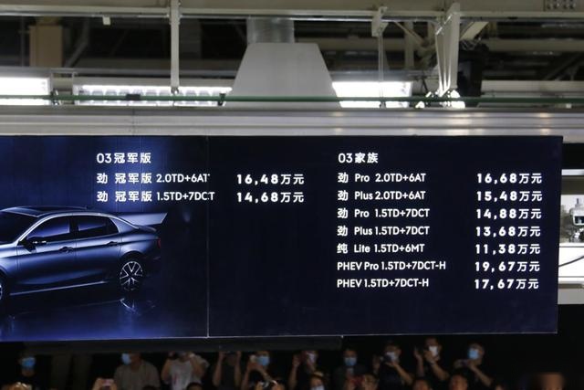 定制你的专属性能车型 领克三款冠军版车型上市