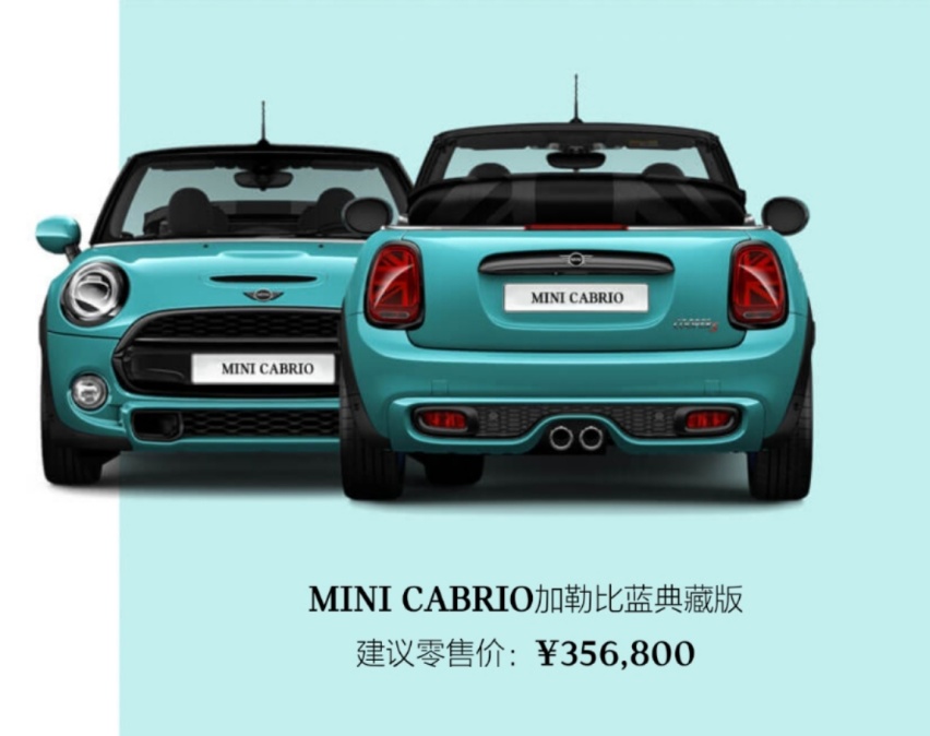 MINI多款新增车型上市，售24.78万元起