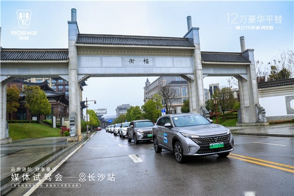 试驾全新第三代荣威RX5/超混eRX5