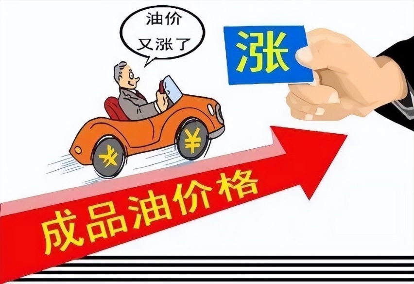 国际油价大幅上涨 11月中旬我国油价或 大幅上调