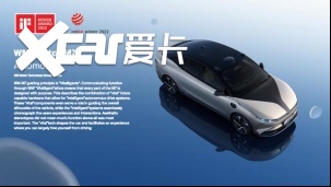 中国设计再耀全球，全新威马M7斩获两项工业“奥斯卡”