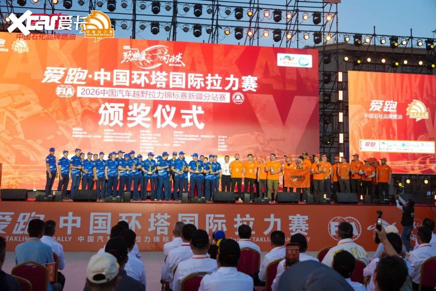梦想照进征途 荣耀镌刻环塔——2026爱跑·中国环塔国际拉力赛圆满落幕